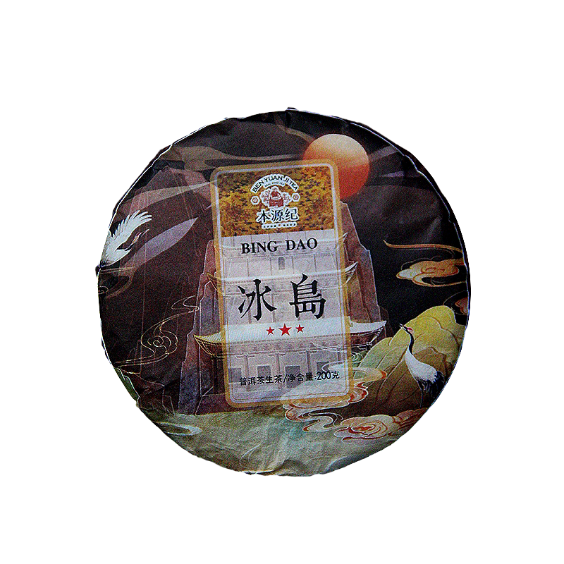 红星冰岛普洱茶古树茶春茶生茶