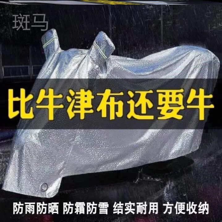 雨衣电动车双人2021年新款加厚防尘防雨防晒罩车衣盖雨布摩托雨棚