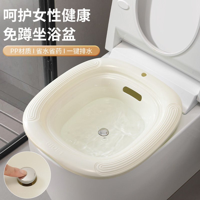按压滤水免蹲坐浴盆浴室女士洗屁股马桶盆卫生间孕妇专用清洗盆