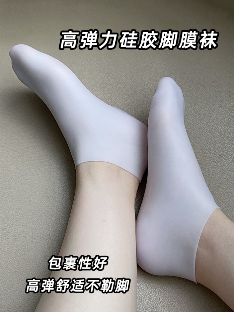 硅胶足套男士脚膜套硅胶袜保湿防护女防脚干裂足膜护脚男护理足后