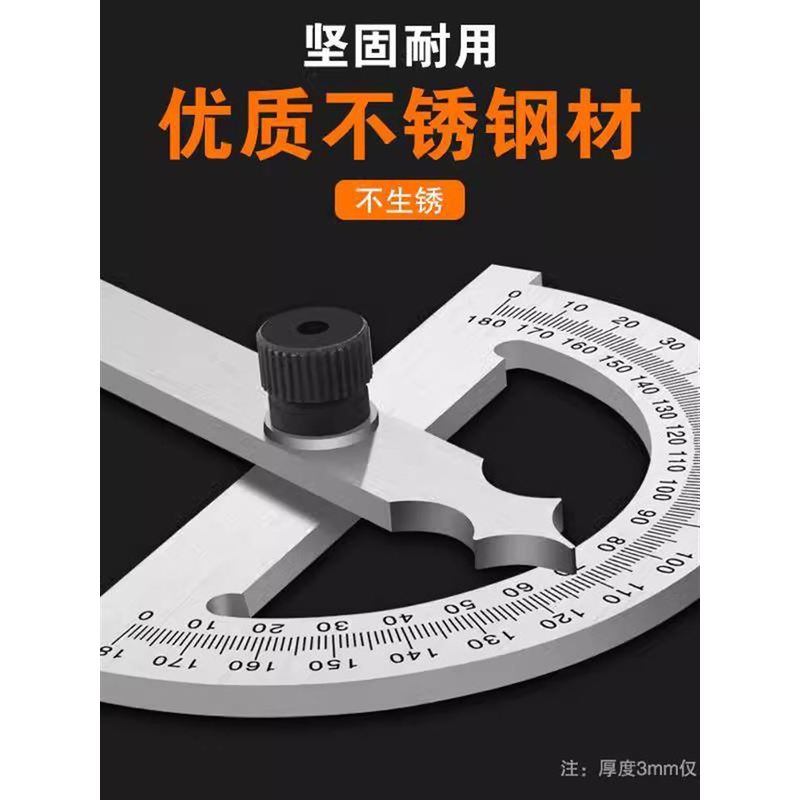 德国品质不锈钢角度尺组合万能工业级量角器多功能木工圆弧半圆规