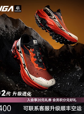 凯乐石FUGA越野跑鞋男新款户外防滑徒步登山鞋透气运动鞋女EX330