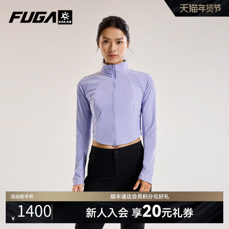 KAILAS凯乐石户外M8-LT立领软壳速干防晒透气修身短款防风外套女,户外/登山/野营/旅行用品,软壳衣,淘宝优惠券,粉丝福利购,淘宝优惠卷
