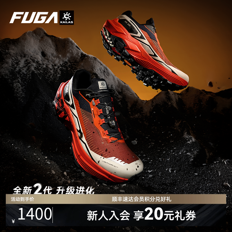 【新款】凯乐石FUGA越野跑鞋男户外徒步登山鞋透气运动鞋女EX330