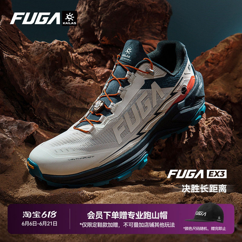 FUGAEX3专业透气轻便越野跑鞋