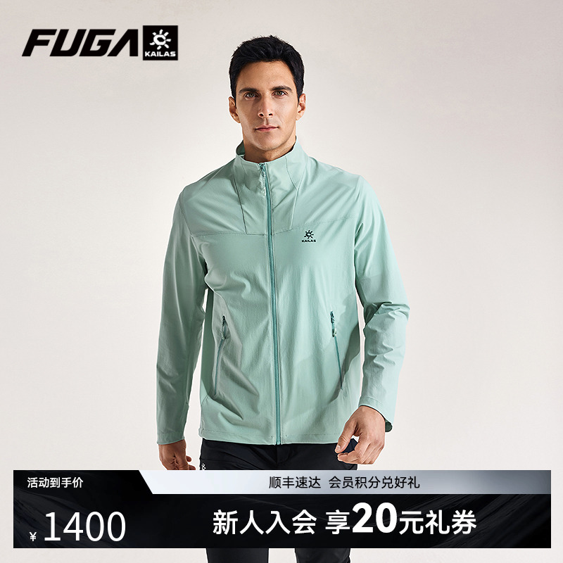 凯乐石FUGA M8-LT立领软壳衣户外防风防水冲锋衣登山徒步运动外套