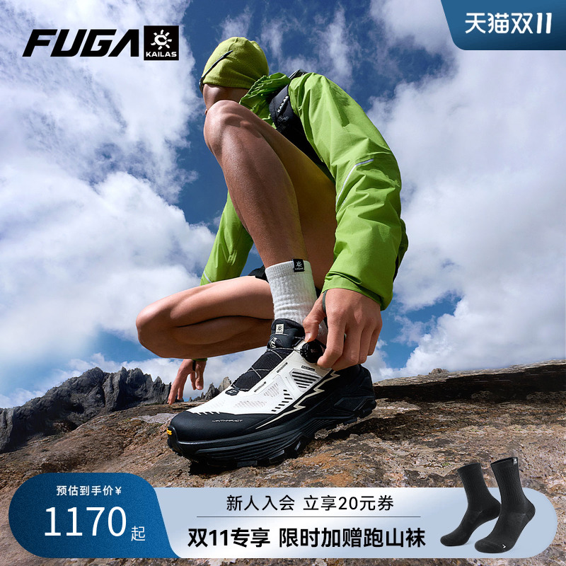 FUGAEX3BOA透气徒步越野跑鞋