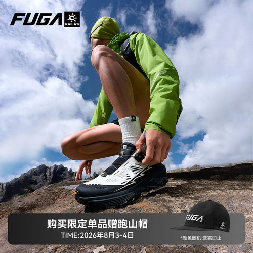 FUGAEX3BOA透气徒步越野跑鞋