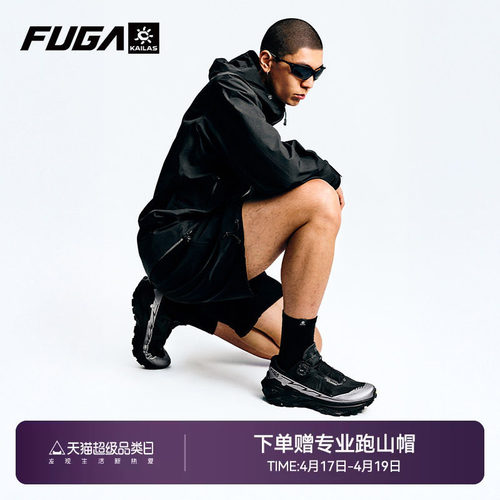 FUGAEX3BOA户外徒步越野跑鞋