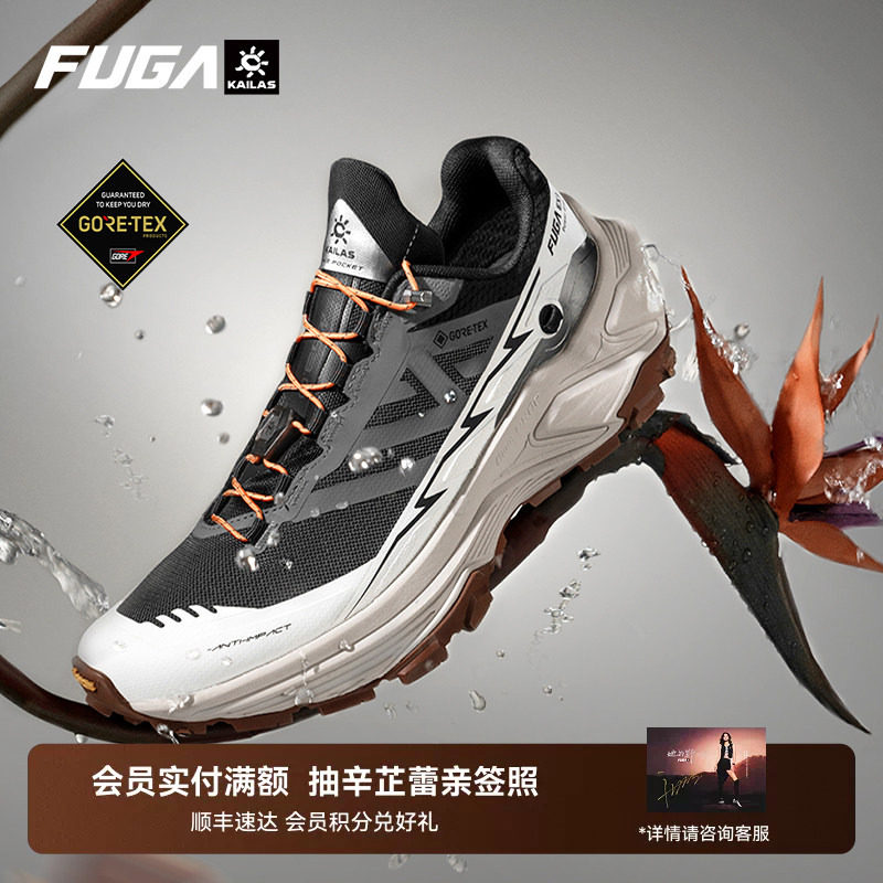 凯乐石FUGA越野跑鞋男秋冬户外防水徒步鞋防滑运动鞋女EX3 GTX