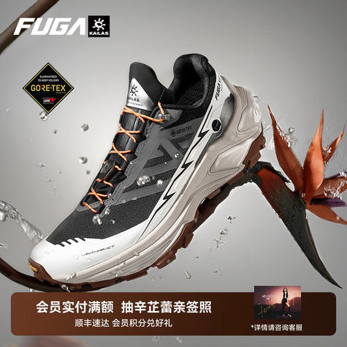 FUGAEX3GTX防水防滑越野跑鞋
