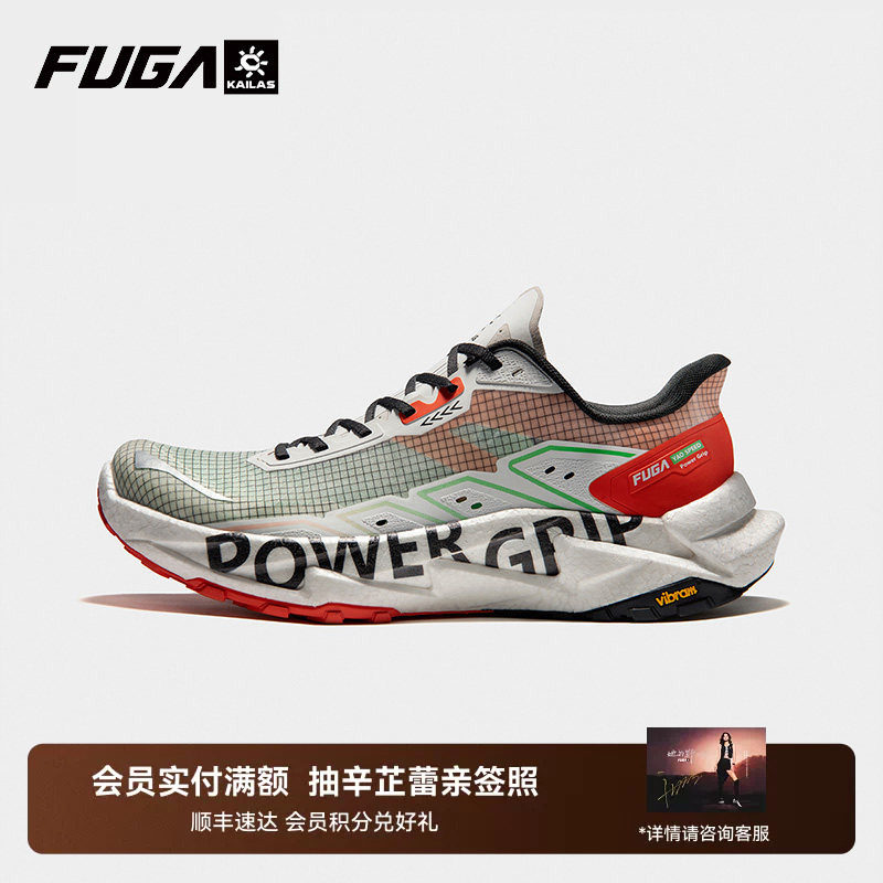 凯乐石FUGA Yao SPEED专业户外山地越野跑鞋竞速防滑碳板跑步鞋男