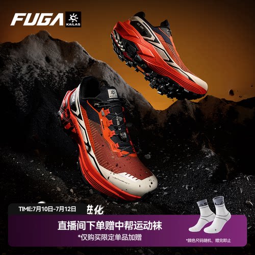 FUGAEX330缓震登山徒步越野跑鞋