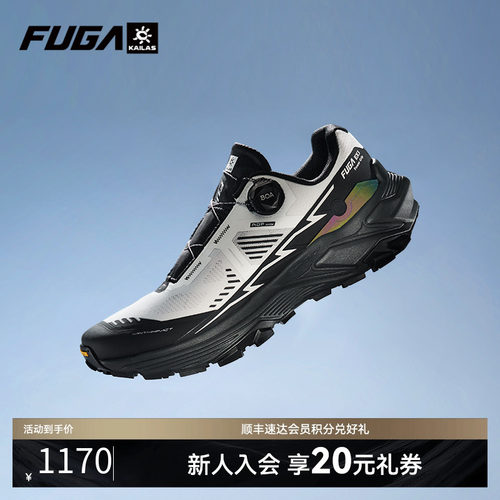 FUGAEX3BOA户外徒步越野跑鞋