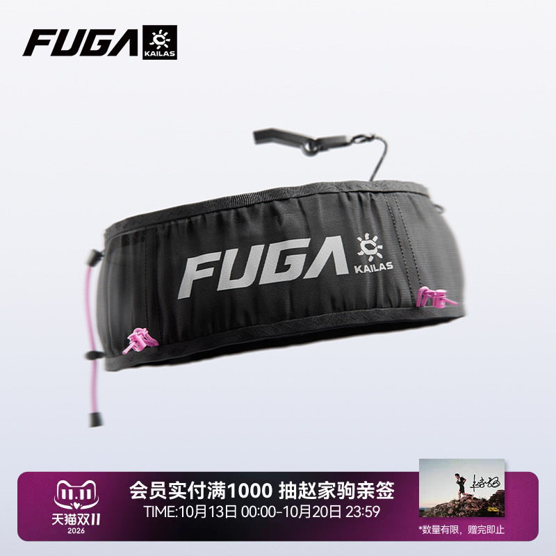 凯乐石FUGA运动包男户外运动专业轻便跑步跑山越野跑VITA腰包女