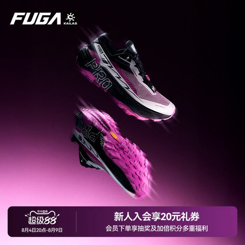 FUGAEXPRO碳板竞速越野跑鞋