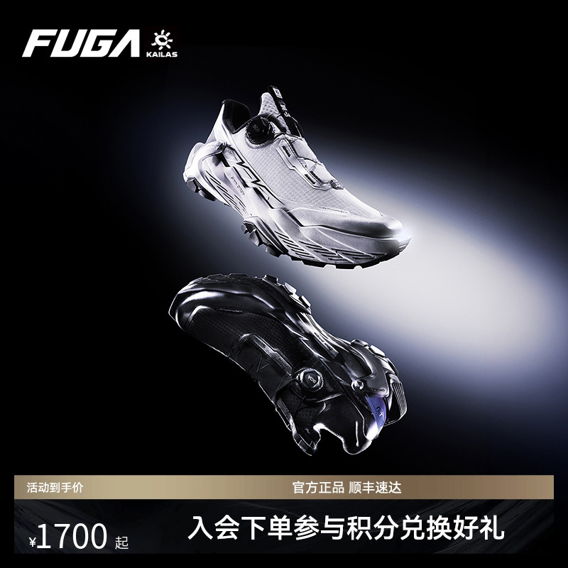 【新款】凯乐石FUGA越野跑鞋男户外休闲徒步运动鞋女DU2 BOA 黑山