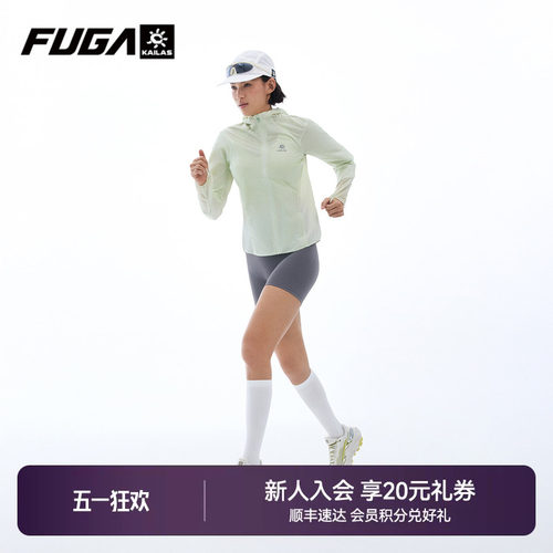 KAILASFUGA棉服轻量保暖