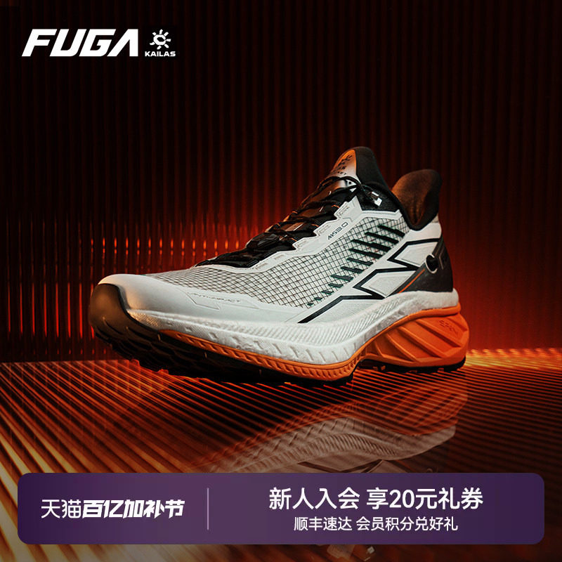 凯乐石FUGA越野跑鞋Elite3户外跑山运动防滑碳板回弹竞速跑鞋男女