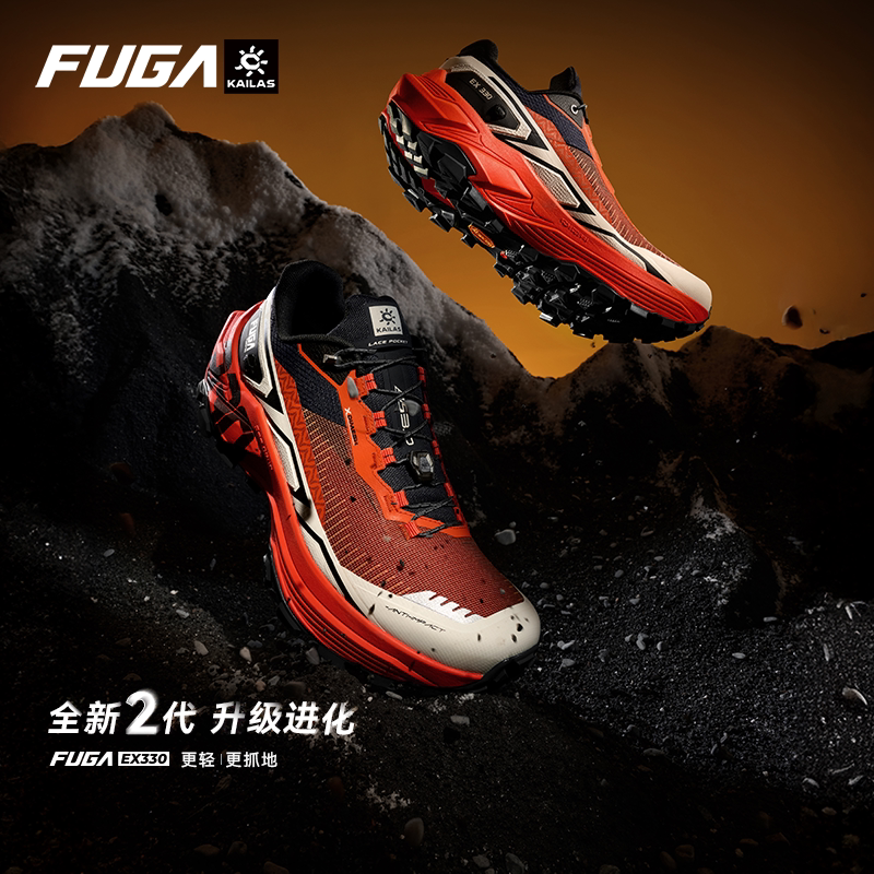 凯乐石FUGA越野跑鞋男新款户外防滑徒步登山鞋透气运动鞋女EX330