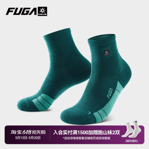 凯乐石低帮羊毛跑山袜男女