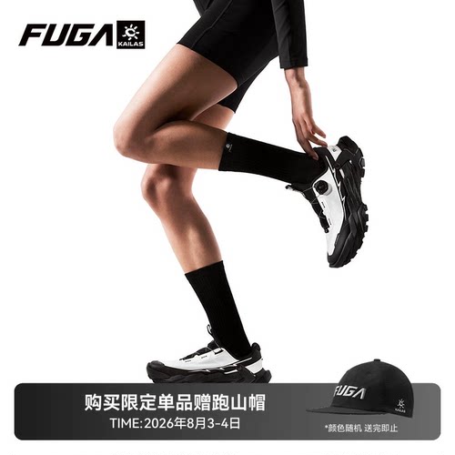 FUGA大坡王透气越野跑鞋DUBOA