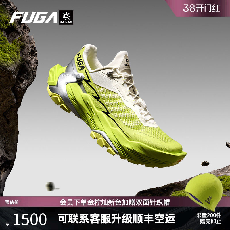 凯乐石FUGA越野跑鞋男春夏户外防滑透气徒步运动鞋女DU2大坡王