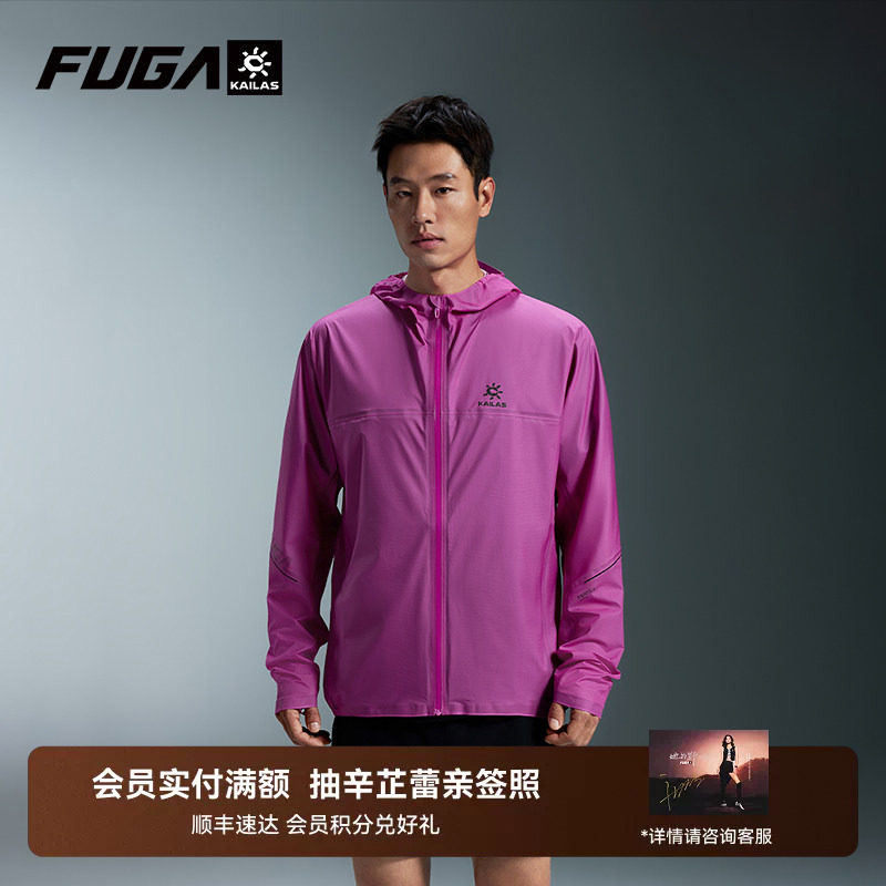 【辛芷蕾同款】凯乐石FUGA冲锋衣户外防风跑山外套男傲云LIGHT