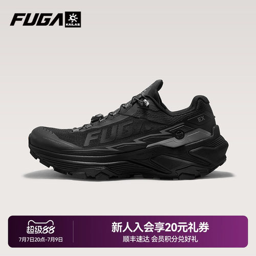 FUGAEX3W透气宽楦越野跑鞋