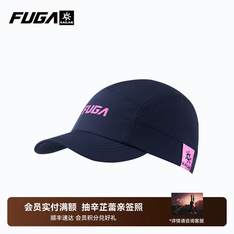 凯乐石FUGA轻量跑山帽图片