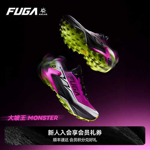 FUGA越野跑鞋DUMONSTER