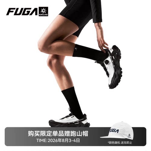 FUGA大坡王透气越野跑鞋DUBOA