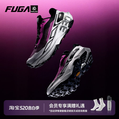 FUGAEX330专业减震防滑越野跑鞋