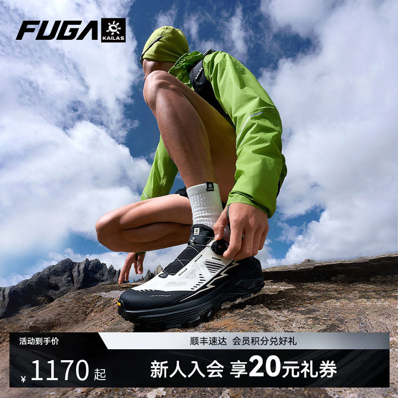 凯乐石FUGA越野跑鞋男春夏户外登山鞋轻便透气运动鞋女EX3 BOA