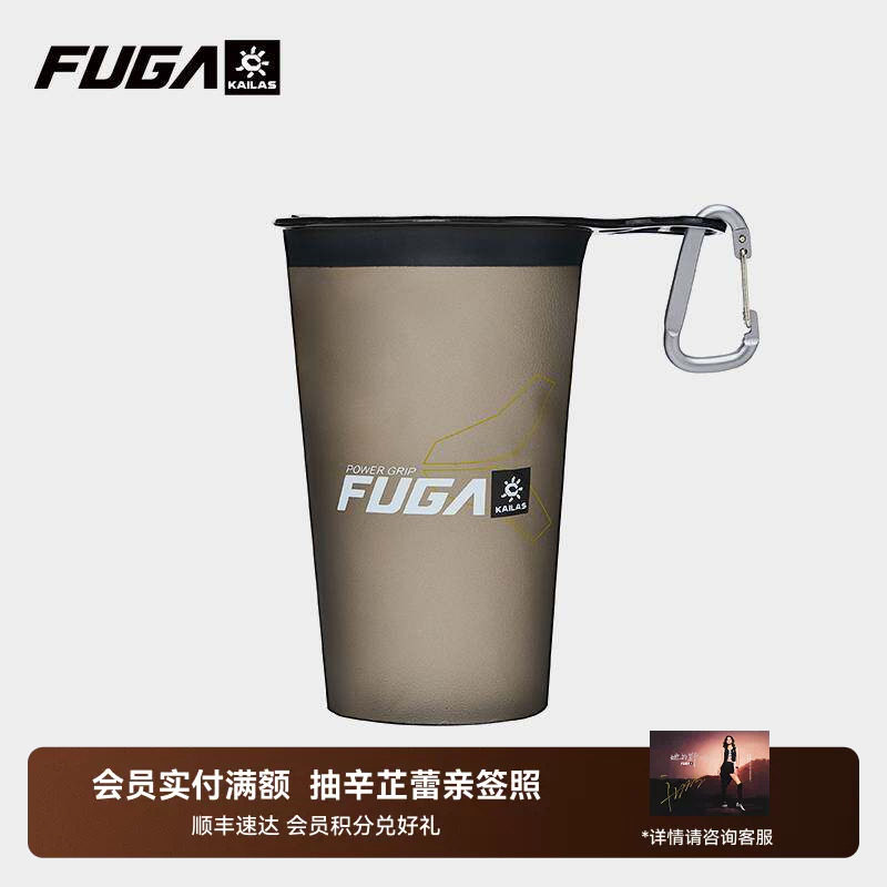 KAILAS凯乐石FUGA户外运动越野跑徒步便携软水杯带钩扣图片