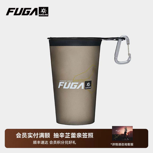 KAILAS凯乐石FUGA户外运动越野跑徒步便携软水杯带钩扣
