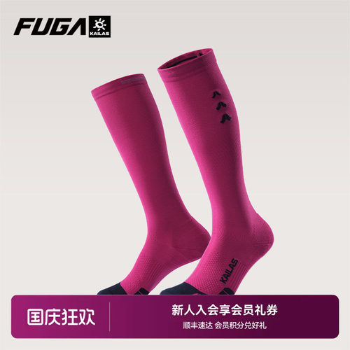 凯乐石FUGA男女款高帮跑山袜