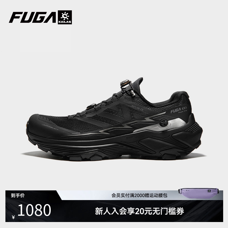 【宽楦】凯乐石FUGA EX3 W越野跑鞋男夏季户外登山鞋透气运动鞋女