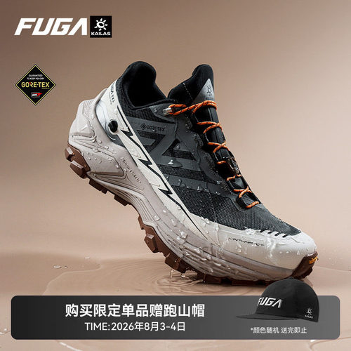 FUGAEX3GTX防水越野跑鞋