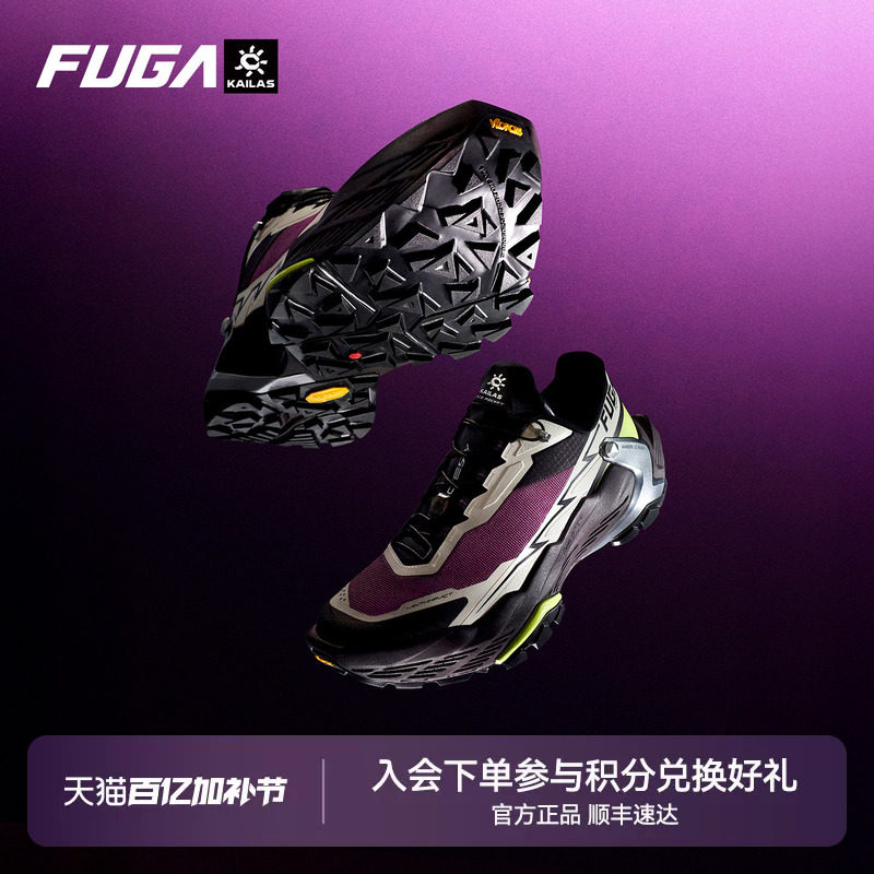 凯乐石FUGA越野跑鞋男春夏户外防滑透气徒步运动鞋女DU2大坡王