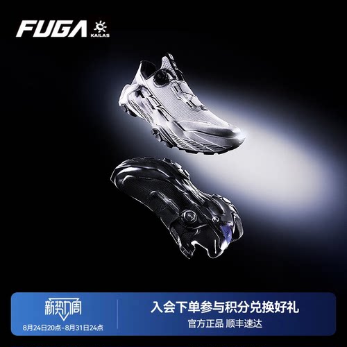 FUGA大坡王黑山BOA越野跑鞋