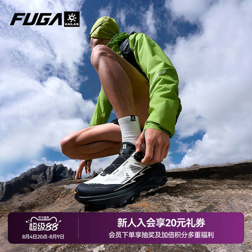 FUGAEX3BOA透气徒步越野跑鞋