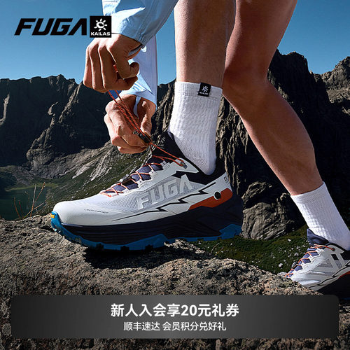 FUGAEX3专业透气越野跑鞋