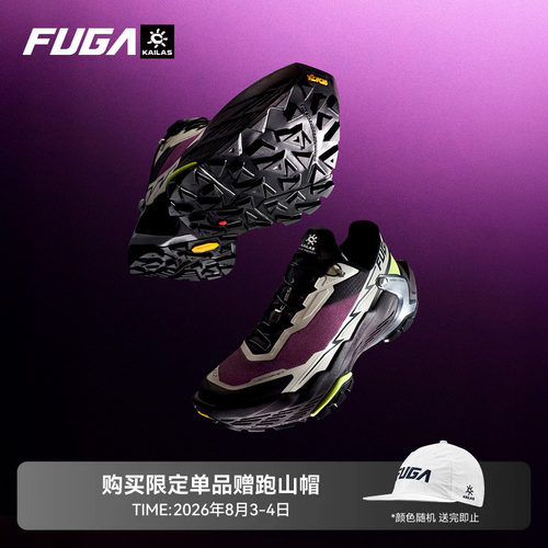FUGA大坡王越野跑鞋DU2