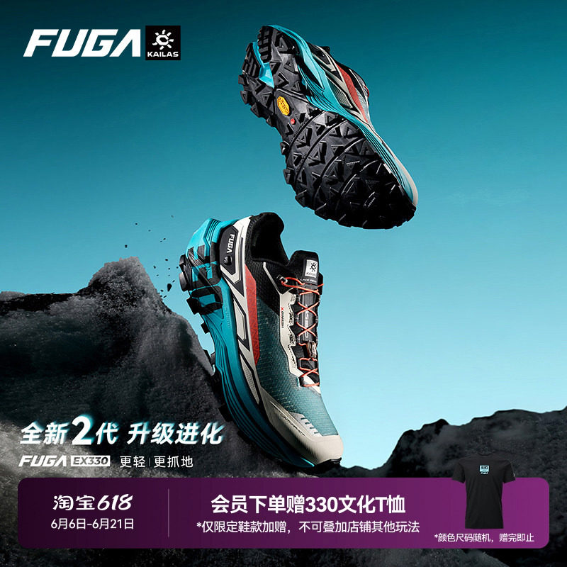 凯乐石FUGA越野跑鞋男新款户外徒步登山鞋防滑透气运动鞋女EX330