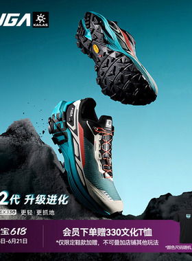 凯乐石FUGA越野跑鞋男新款户外徒步登山鞋防滑透气运动鞋女EX330