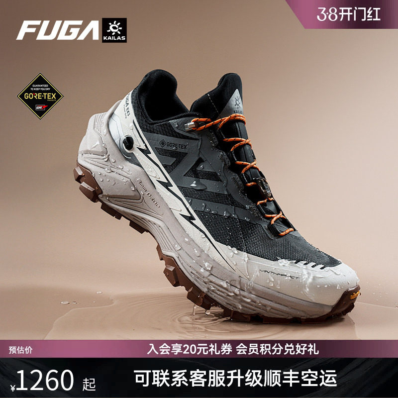 【防水】凯乐石FUGA越野跑鞋男春夏户外防滑徒步登山鞋女EX3 GTX