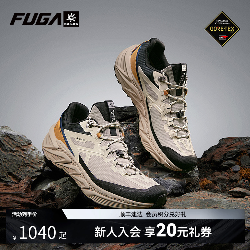 凯乐石山行2GTX防水徒步登山鞋