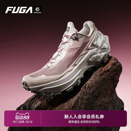 FUGAEX330缓震登山徒步越野跑鞋