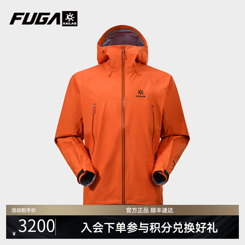 凯乐石MONTXLT防风防水冲锋衣